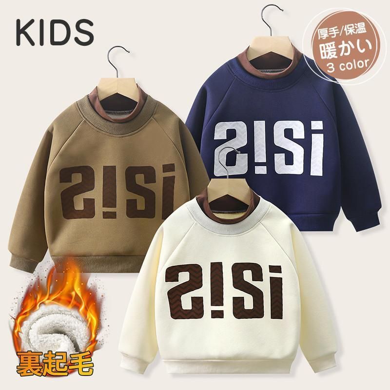 トレーナー 子供服 男の子 裏起毛 ベビー キッズ 重ね着 ジュニア 英字 厚手 暖かい 冬 カジュアル スウェット 可愛い 快適 プルオーバー zz121345669f9