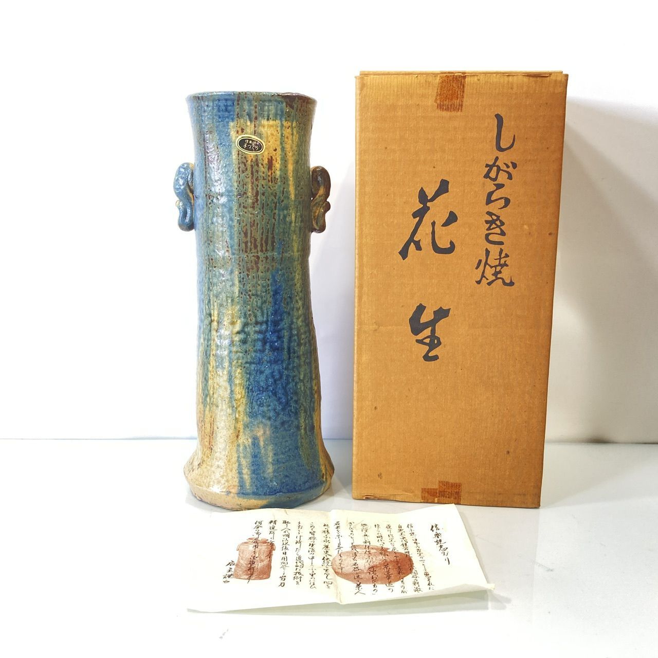 花器　しがらき焼き 信楽焼 | 一輪挿し「丸」花が長もちする花器 [滋賀] | afugi