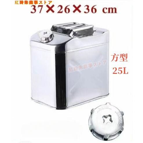 ガソリン携行缶ー用品ステンレス携行缶燃料缶5Lガソリンタンクガレージ?ゼロガソリン携行缶縦型5L|10L|15L|20L|60L軽油桶
