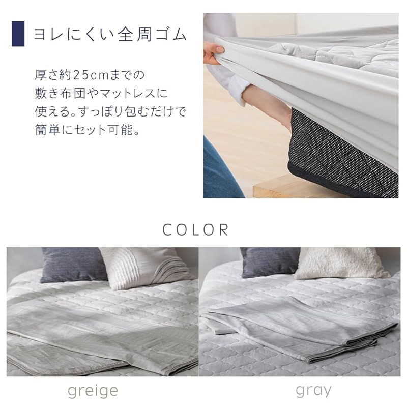 パシーマ パットシーツ セミダブル 133×210cm きなり　×1枚 Amazon｜パシーマ パットシーツ セミダブル 133cm×210cm pasima
