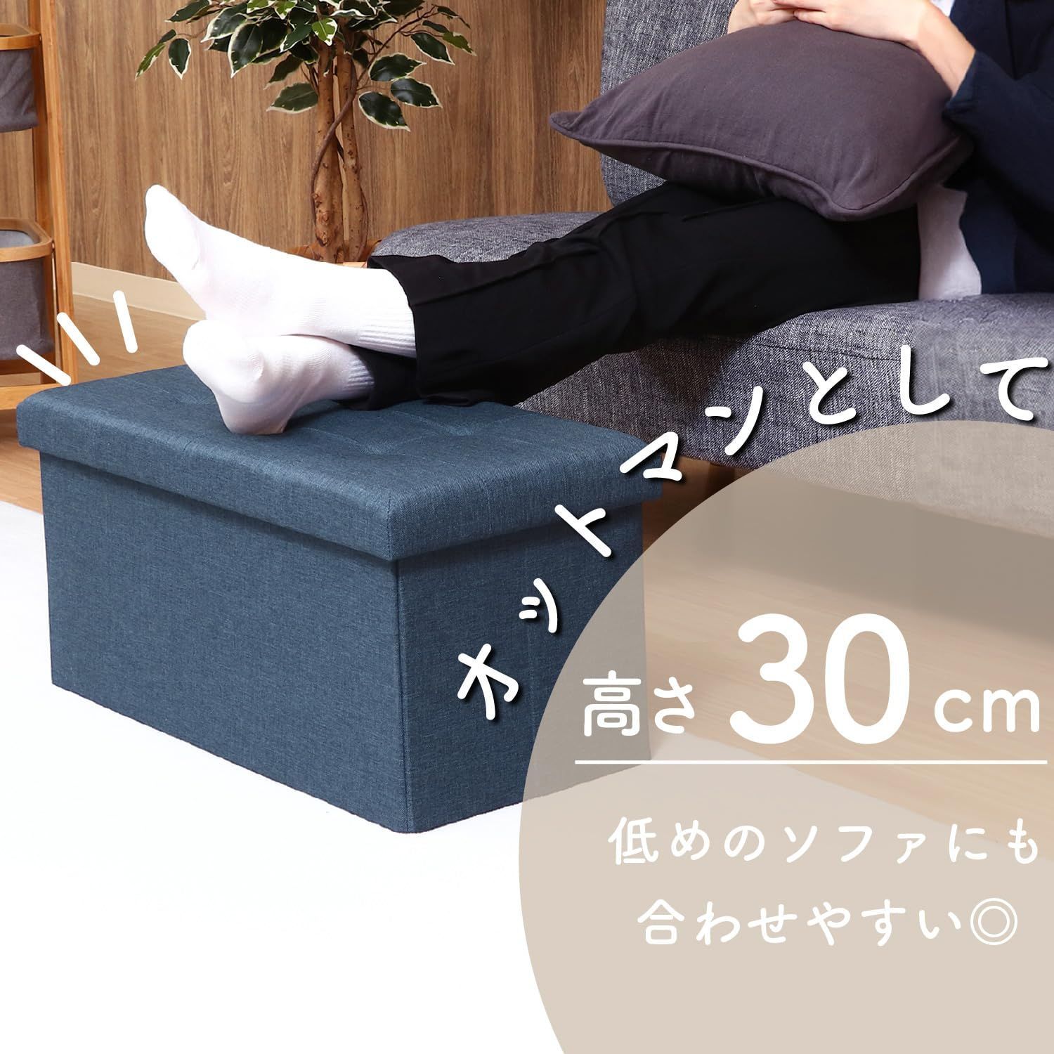 在庫処分】幅60×奥行30×高さ30cm 収納ボックス ネイビー オットマン