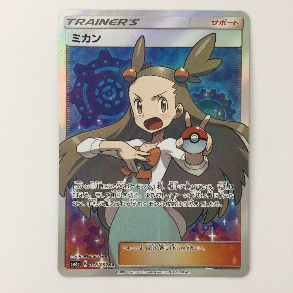 鈴木 ポケモンカード 51c3rfEcq+L._UF350,350_QL50_.jpg