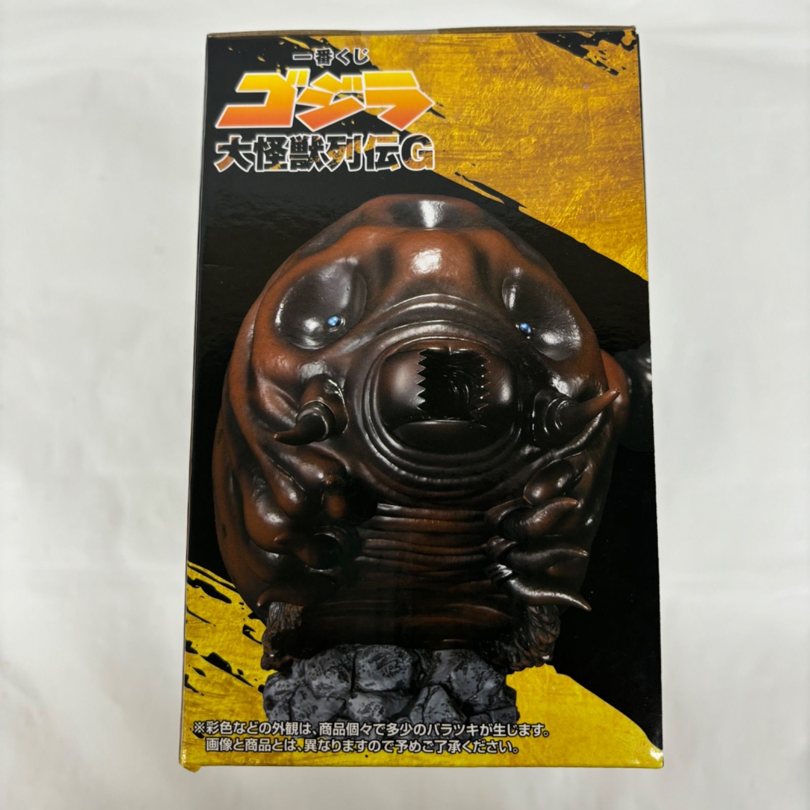 新品未開封 ゴジラ大怪獣列伝G B賞 モスラ BANDAI 一番くじ ゴジラ 大怪獣列伝G B賞 モスラ(1992) 幼虫