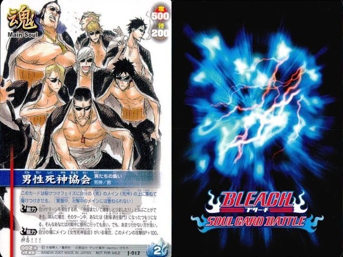 確認用　BLEACH　カード ux198 カード ブリーチ BLEACH 男性死神協会 キャラ多数 プロモ J