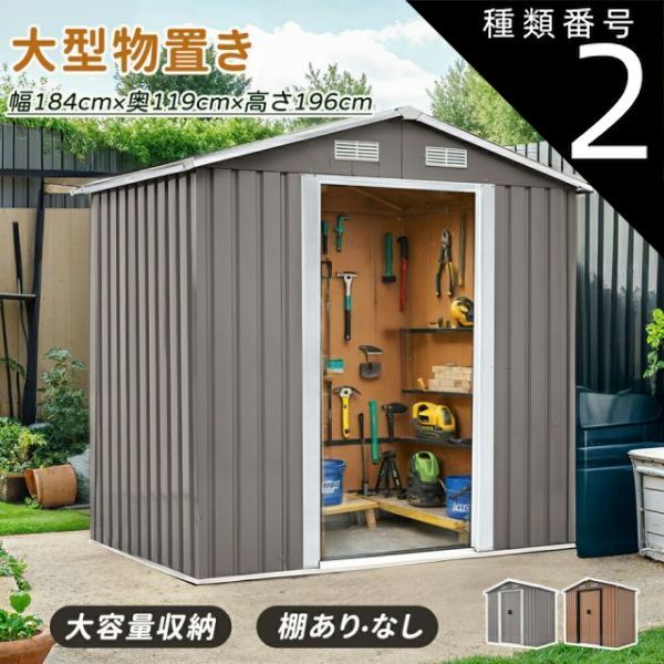 種類2 グレー|棚なし 物置 大型物置き 屋外用 3700L 超大容量 高さ160 物置 屋外 大型物置 戸外収納庫 屋外 スチール物置 床なし 棚あり 棚なし 防さび ベランダ 防水 引戸 倉庫 収納庫 保管 物置小屋 大容量 屋外収納 庭 ベランダ ガーデ