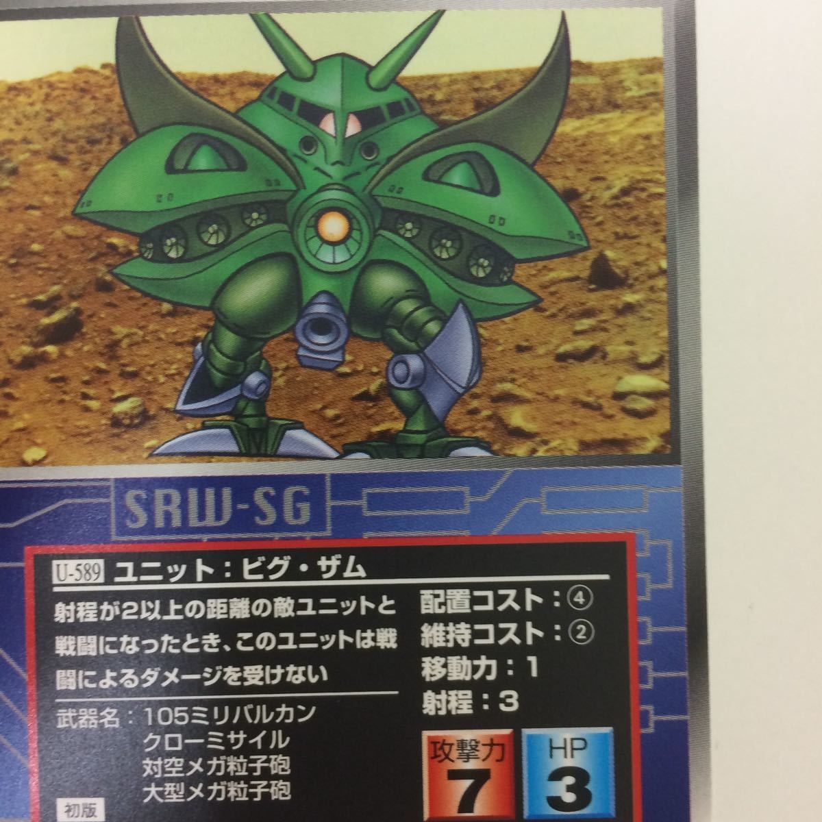 スクランブルギャザー 聖戦士ダンバイン まとめ売り