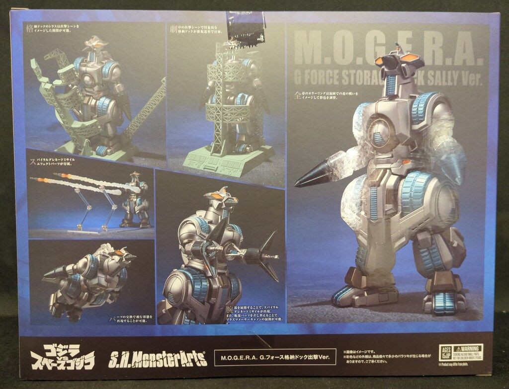 S.H.MonsterArts モゲラ Gフォース格納ドック出撃Ver. 最終【S.H.M