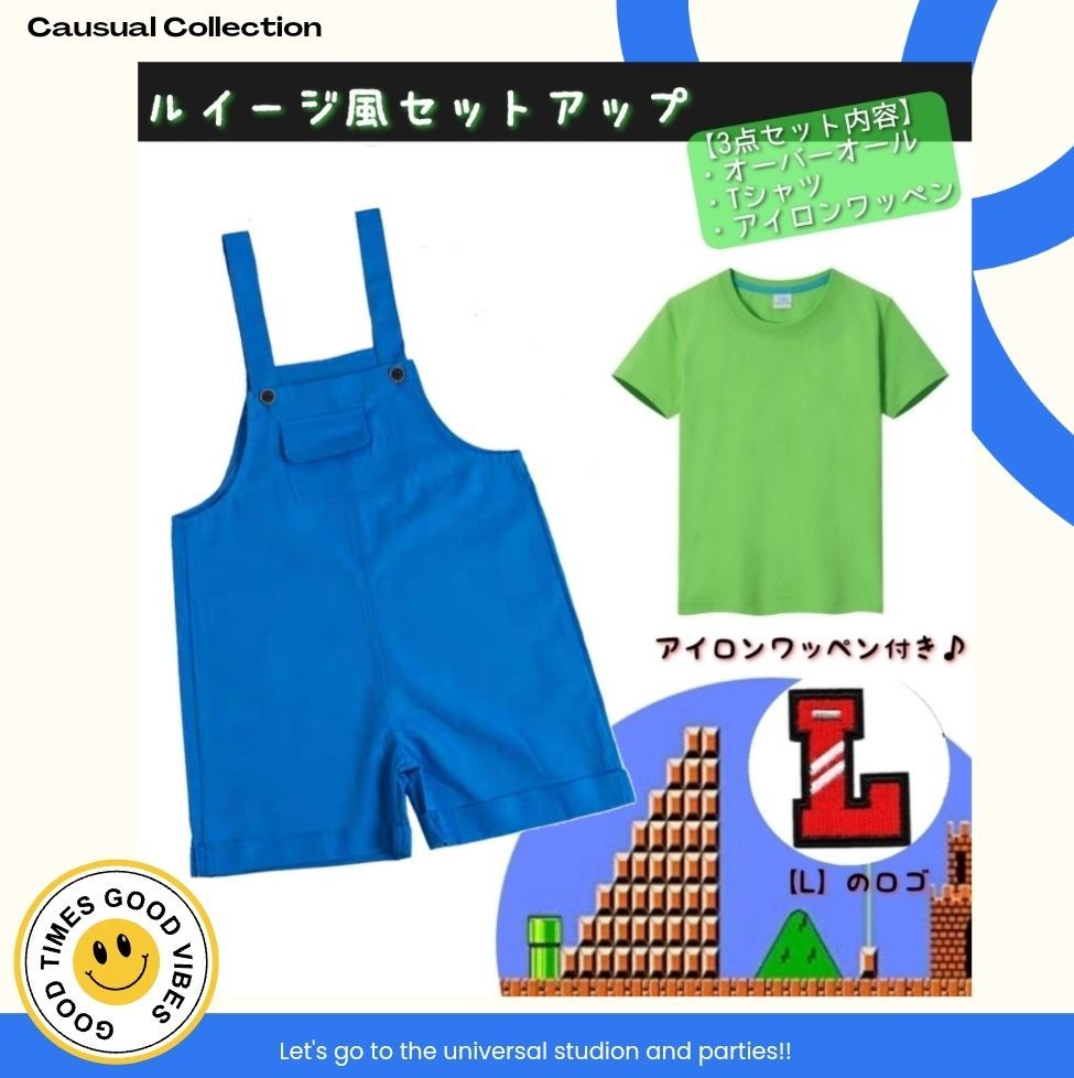 新品未使用】マリオ ルイージ ミニオン ブラザーズ 子供用 コスプレ