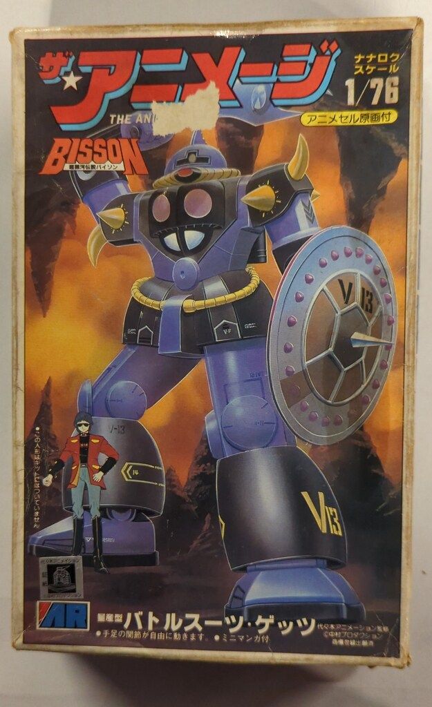 アリイ ザ アニメージ 超銀河伝説バイソン バトルスーツ ゲッツ|ザ アニメージ 10
