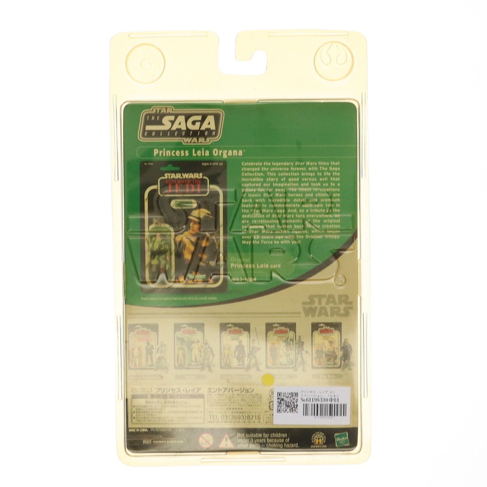 The Saga Collection プリンセス・レイア エンドアバージョン The Saga Collection プリンセス・レイア エンドアバージョン