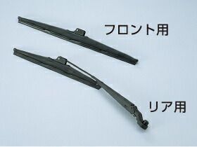 HONDA ホンダ 純正 ACTYVAN アクティバン ワイパーブレードセット (2015.10～仕様変更) 08T22-S3C-000 | ワイパー ブレード 交換 部品 メンテナンス パーツ ポイント消化