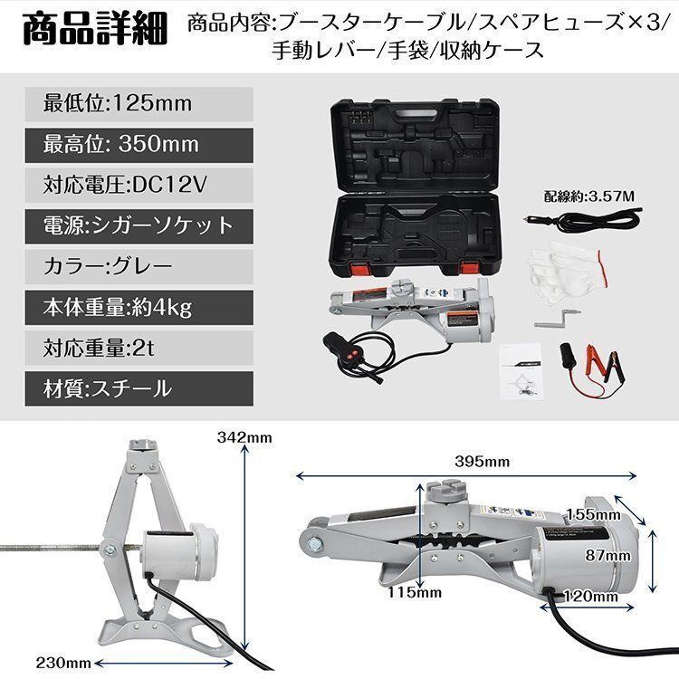 人気 電動 車 ジャッキアップ 工具 2t 軽量 パンタグラフ ハンドル 機械式 パンタジャッキ パンタグラフジャッキ タイヤ交換 - メルカリ