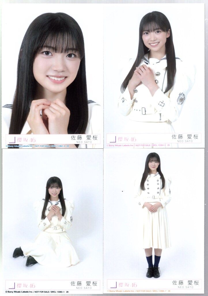 櫻坂46 Make or Break 佐藤愛桜 封入特典生写真 4種コンプ - メルカリ
