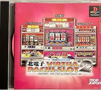 【中古】(未使用･未開封品)北電子バーチャパチスロ2 - PS