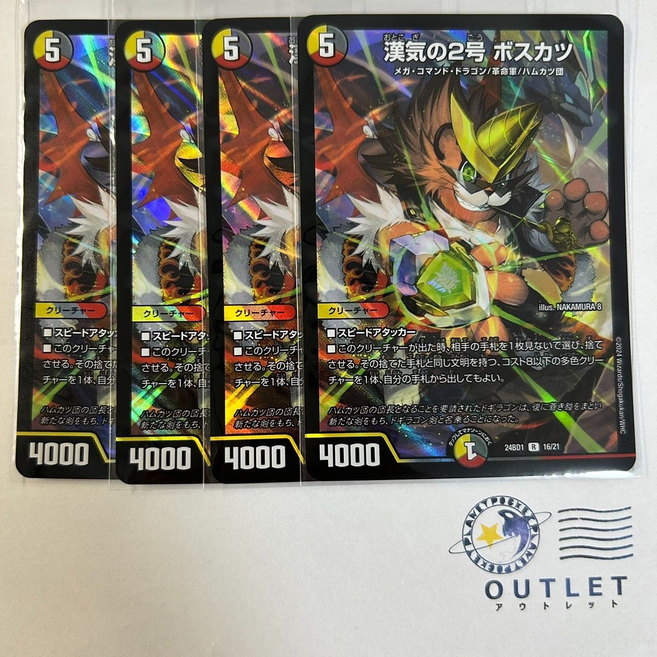 デュエルマスターズ　月下卍壊 ガリュミーズ　4枚セット　銀トレ 月下卍壊ガリュミーズ卍 銀トレ