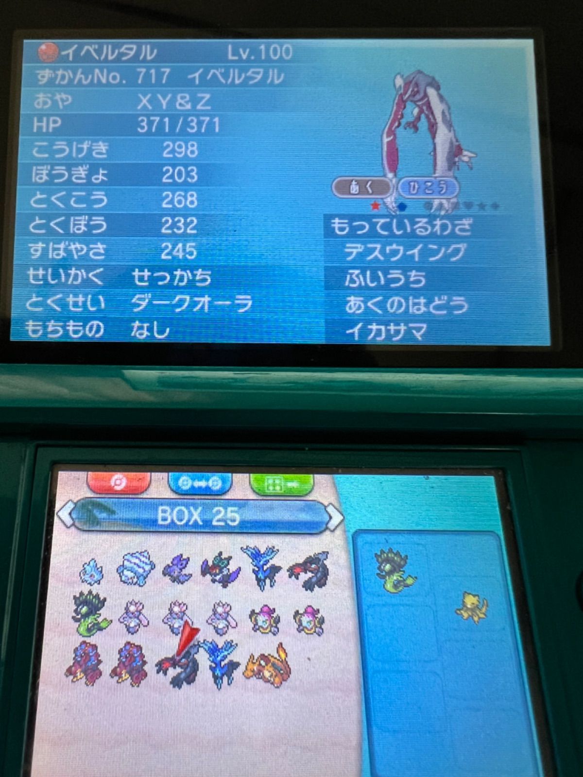 ポケットモンスターアルファサファイア - メルカリ