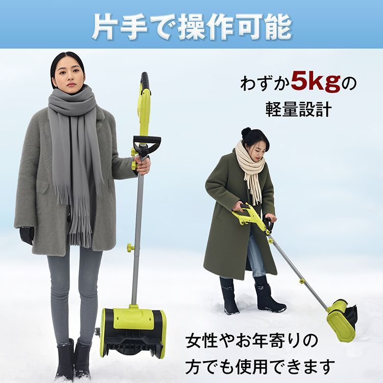 除雪機 給電式 電動 100V 3500rpm 電動スノースロー 除雪幅25.4cm 除雪高15cm