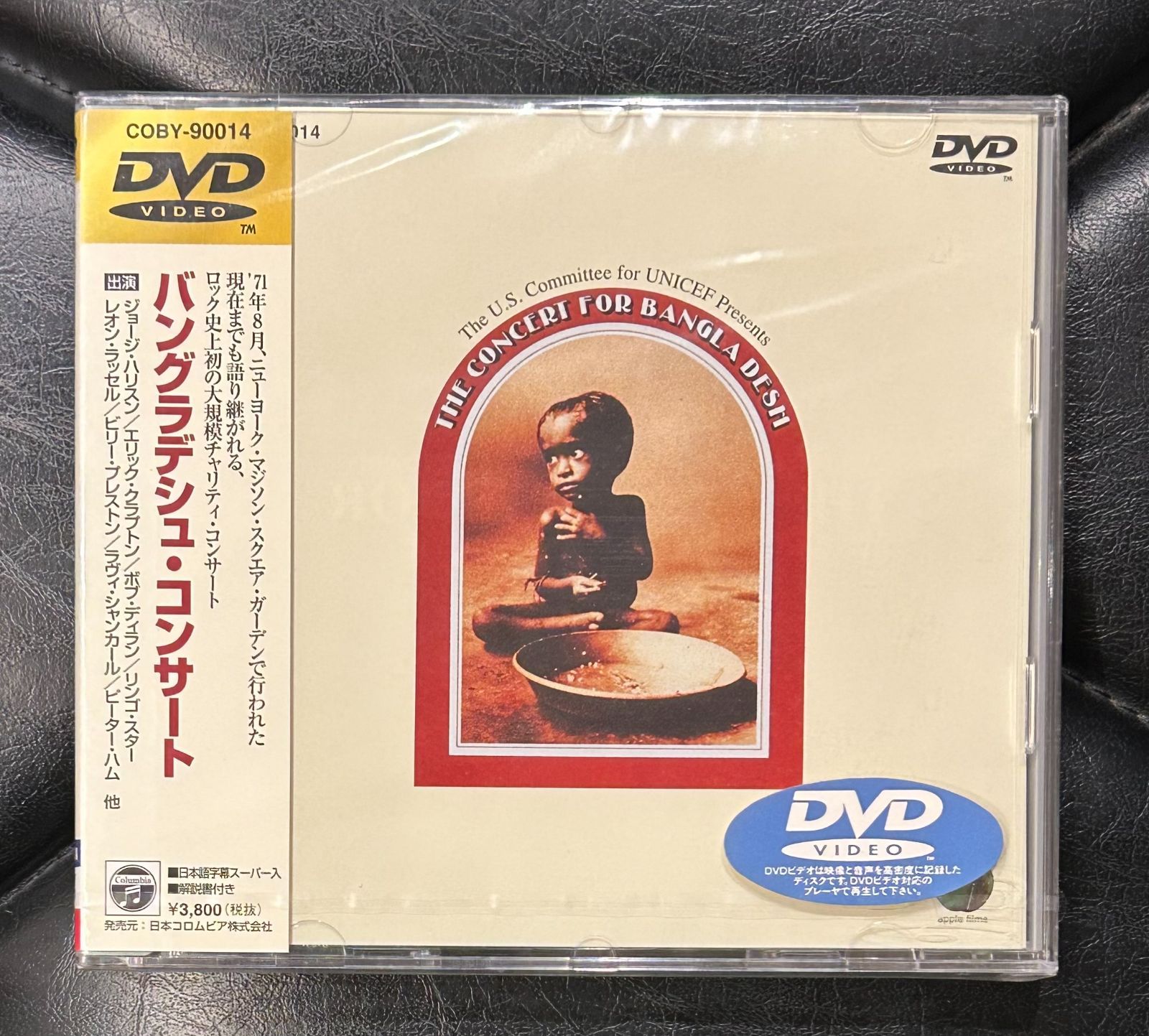 未開封DVD】ジョージ・ハリスン、エリック・クラプトン、ボブ・ディラン 他 「バングラデシュ・コンサート」 George Harrison Eric  Clapton Bob Dylan - メルカリ