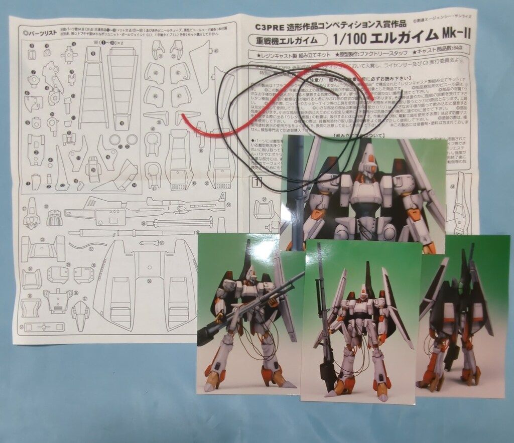 マックスファクトリー 1/100スケールレジンキャストキット エルガイム 