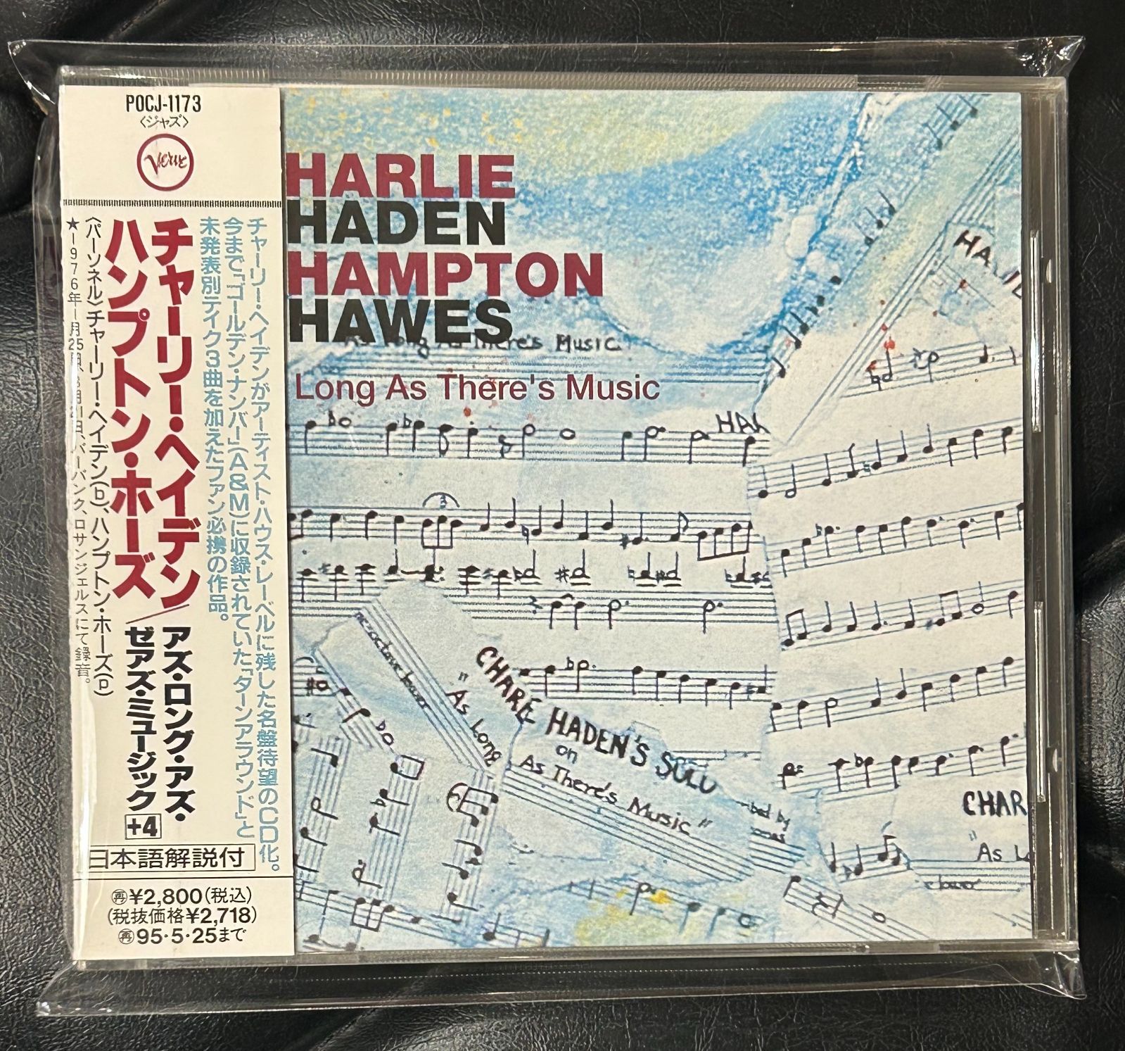 帯付き旧規格CD】チャーリー・ヘイデン/ハンプトン・ホーズ