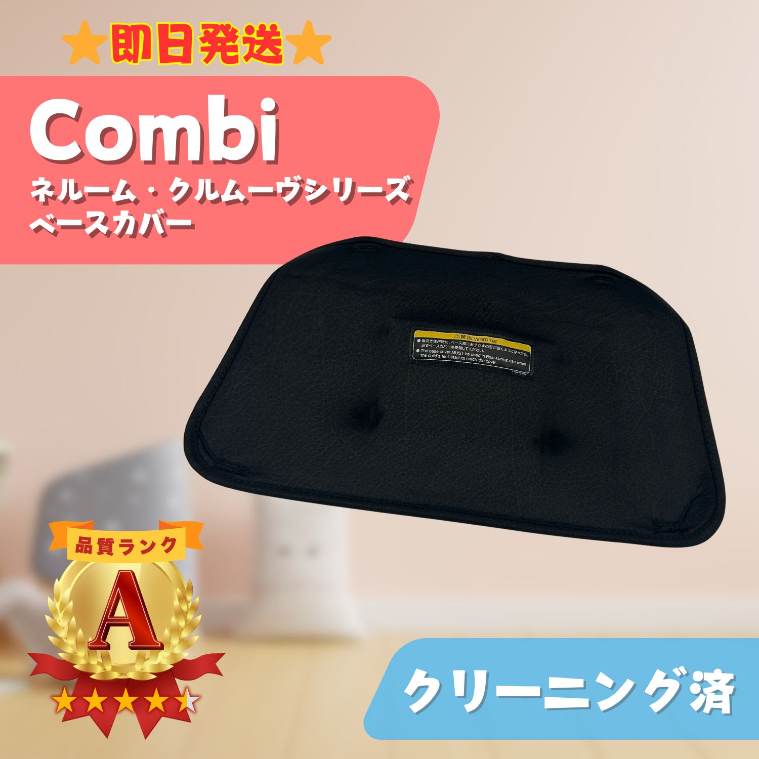 コンビ クルムーヴ クリーニング済み⭐︎即発送 楽天市場】コンビ クルムーヴの通販