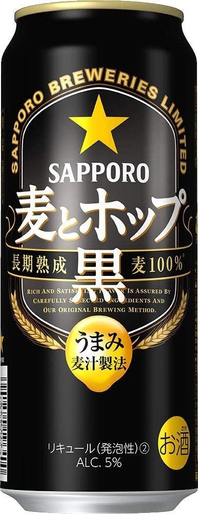 サッポロ 麦とホップ 黒 500ml×24本 library.umsida.ac.id