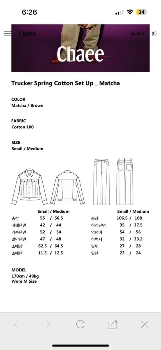 コットン セットアップ