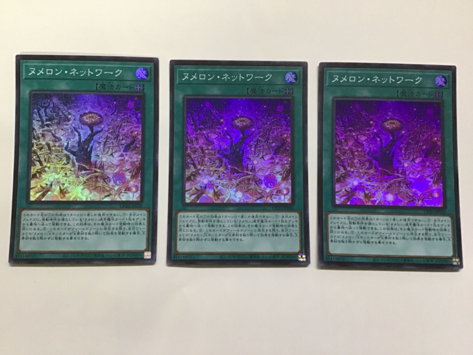 遊戯王 - ヌメロンネットワーク スーパーレア 3枚セット 51uY7vDJ1nL._AC_SY200_QL15_.jpg