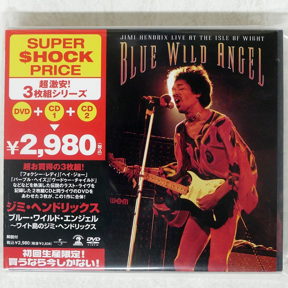 LP・ジミヘンドリックス Jimi Hendrix 国内盤 10セット/帯付5枚