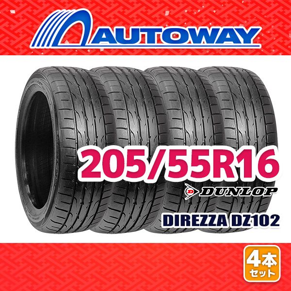 AUTOWAY 205|55R16 サマータイヤ DUNLOP DIREZZA DZ102 16インチ 4本セット 夏タイヤ オートウェイ