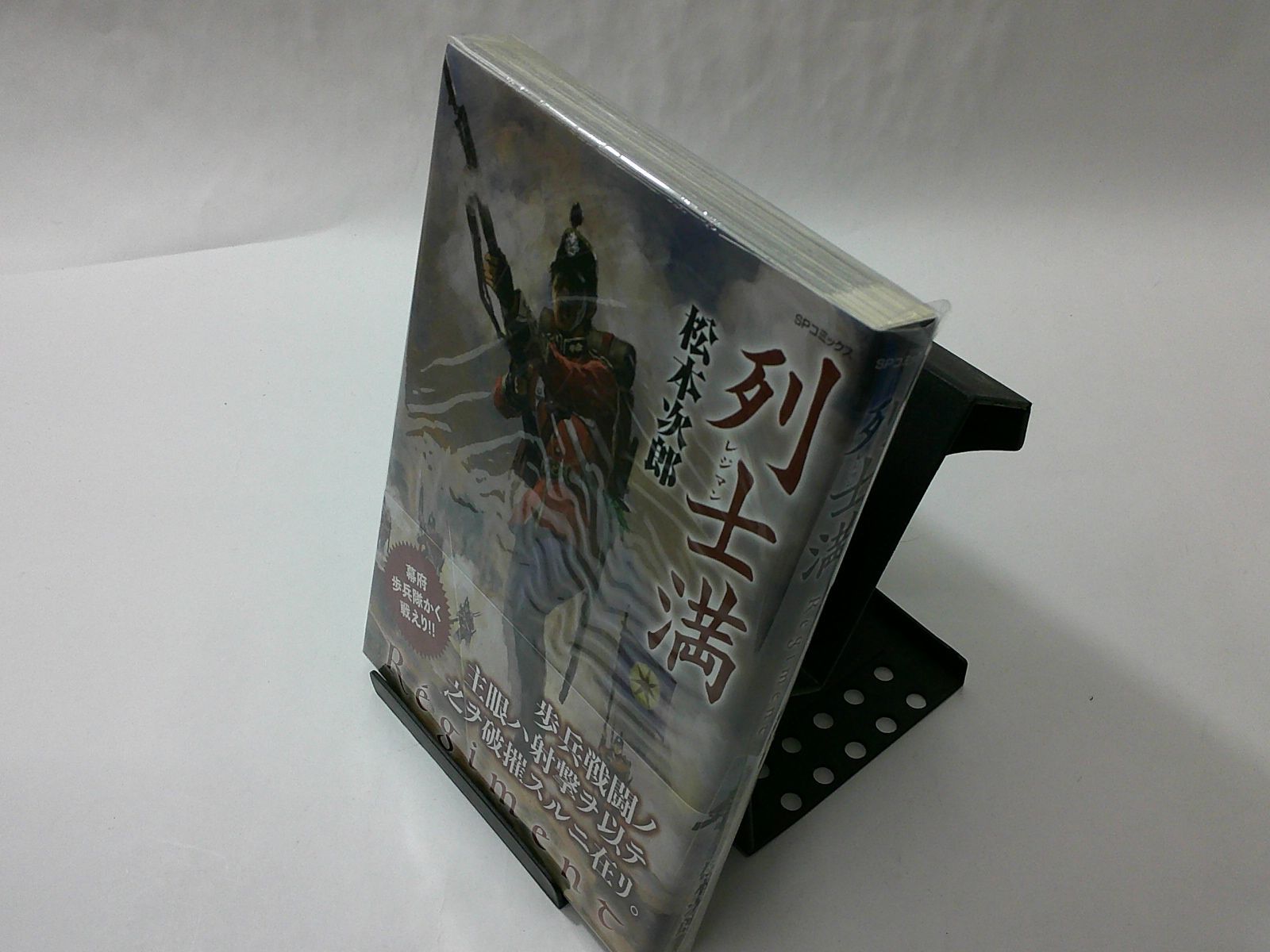【中古】列士満 - メルカリ