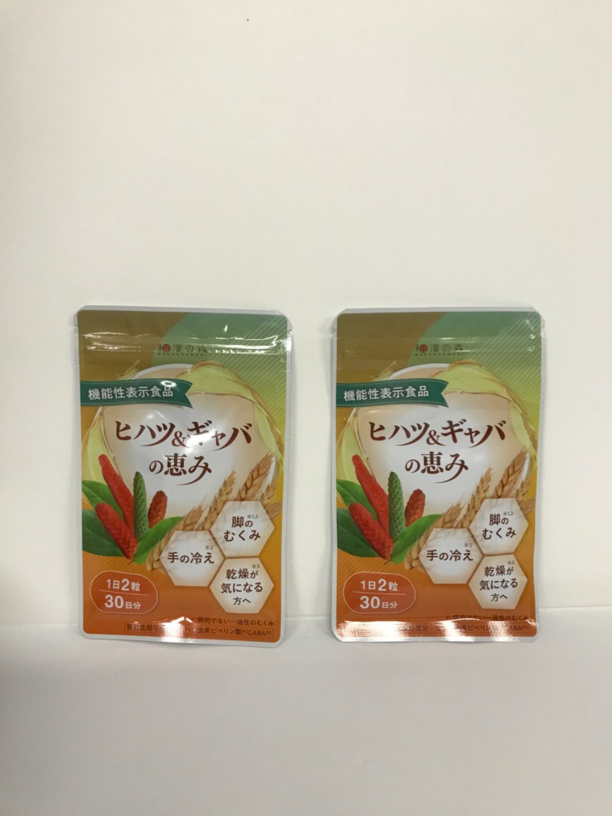 新品・未開封】ヒハツ&ギャバの恵み 3袋 和漢の森 公式 新品・未開封】ヒハツ&ギャバの恵み 3袋 和漢の森 公式