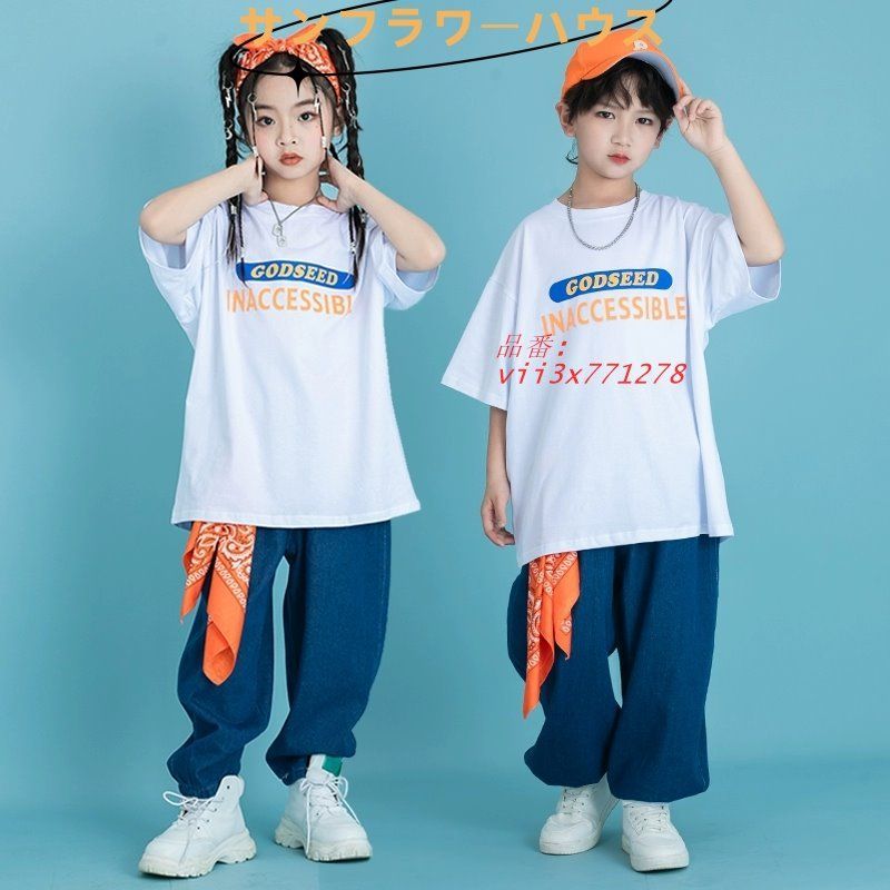 ダンス衣装 ダンス セットアップ 単品 半袖 女の子 子供服 ガール Tシャツ 練習着 男の子 キッズ ダンス大会 ズボン チアガール vii3x771278