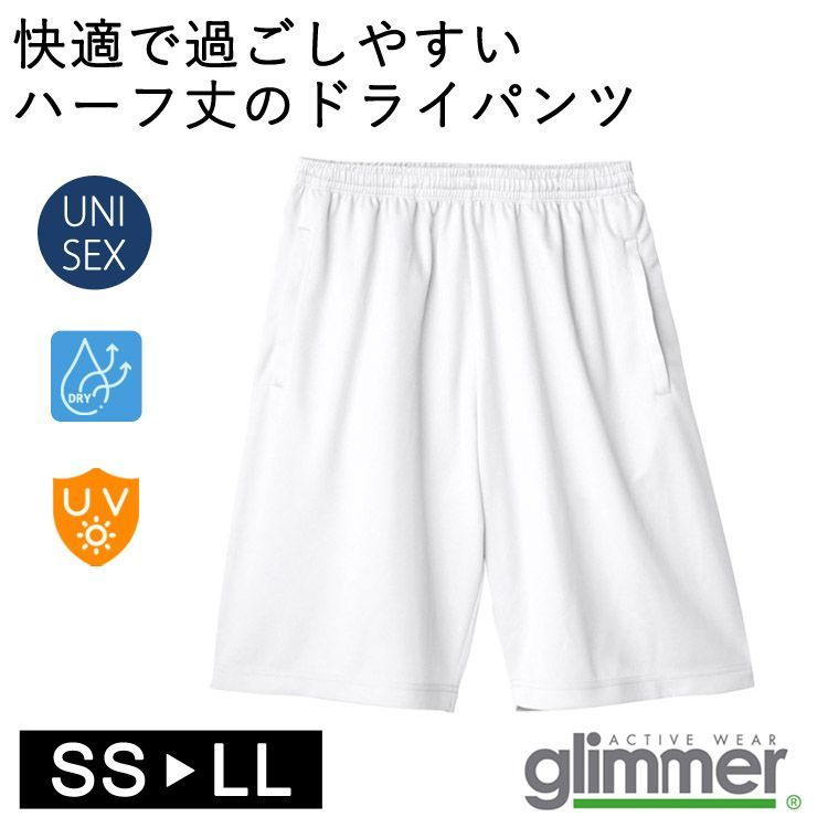 新品】ハーフパンツ ホワイト 白 バスパン SS S M L LL グリマー 4.4