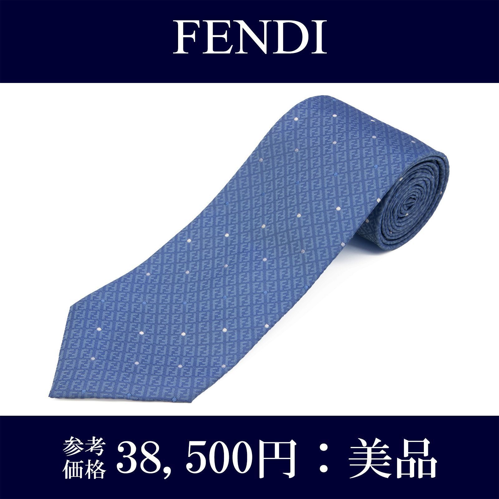 フェンディ ネクタイ ズッカ柄 総柄 総ロゴ ジャカード 光沢 シルク100 青 FENDI - 美品 FENDI ネクタイ ブラック 総柄 ズッカ柄 シルク