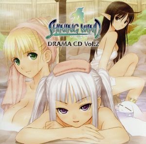 【中古】ドラマCD「シャイニング・ウィンド」Ｖｏｌ.2 [CD] ドラマ CD