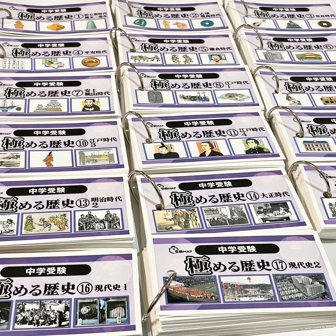 中学受験 歴史 暗記カード 中学入試 予習シリーズ コアプラス 日能研