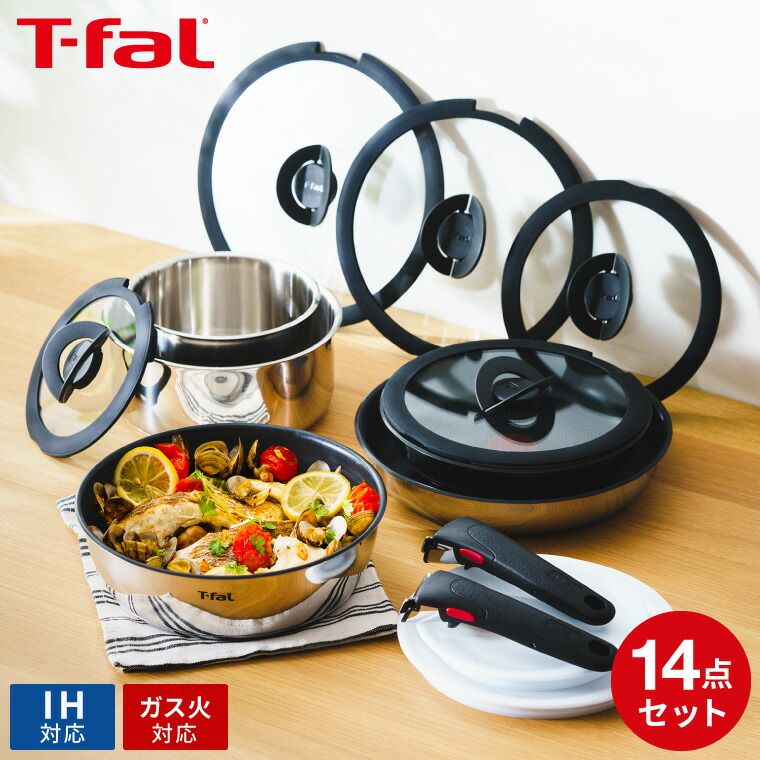 クッキングプロ Cooking Pro 電気圧力鍋 3.2L T-fal インジニオ・ネオ IHステンレス グレース セット14 IH対応