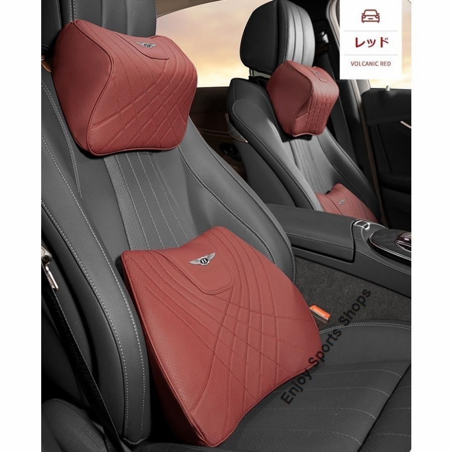 ベントレー Bentleyレッドネックパッド 腰クッション 車用 背もたれクッション ネックピロー ヘッドレスト ナッパレザー 低反発 背当て 通気性 