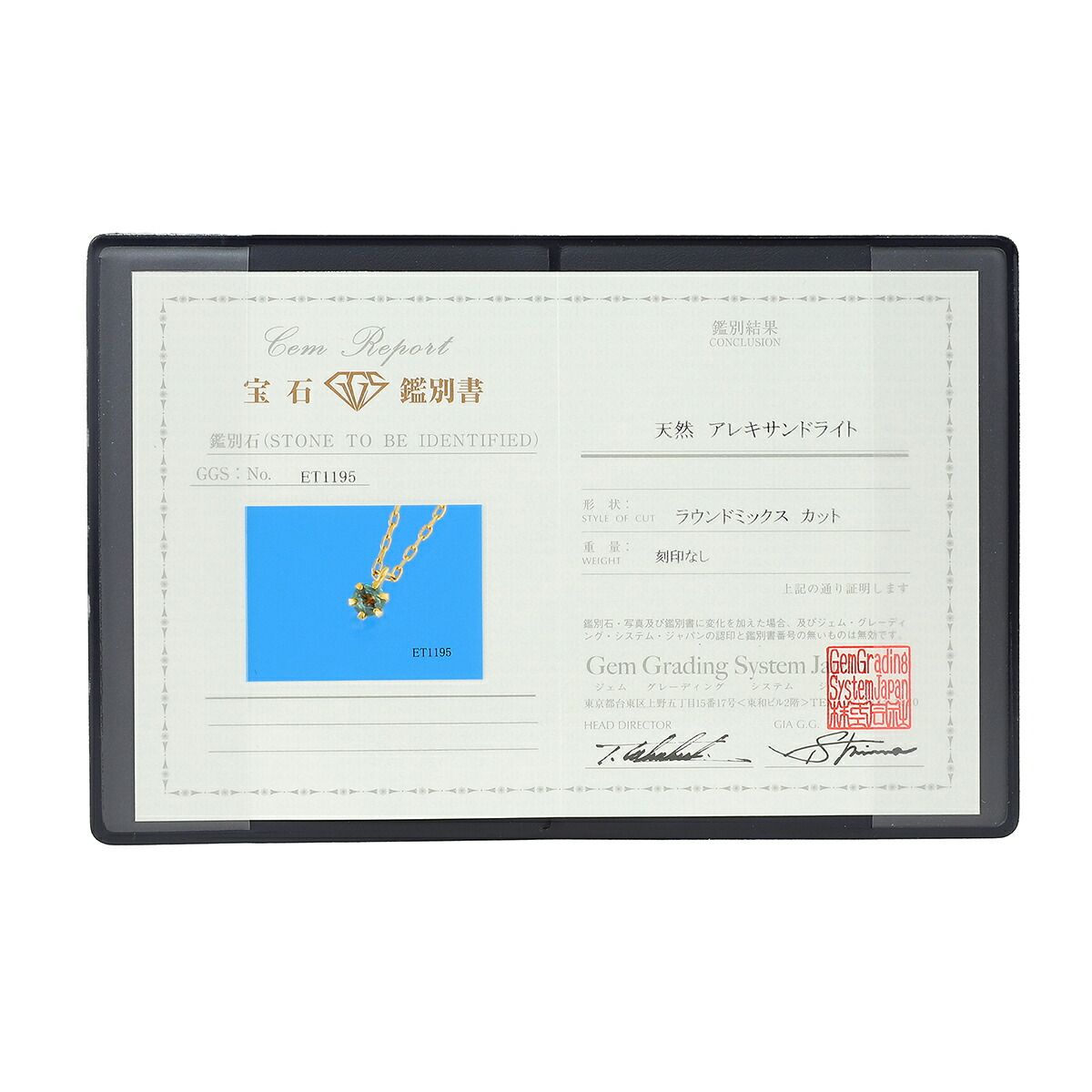 ネックレス アレキサンドライト K18 中古 プレラブド 返品OK