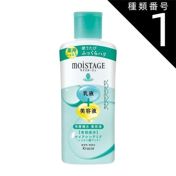 種類1：3個  まとめ買い  クラシエ モイスタージュ 薬用 エッセンス ミルク しっとり 160ml