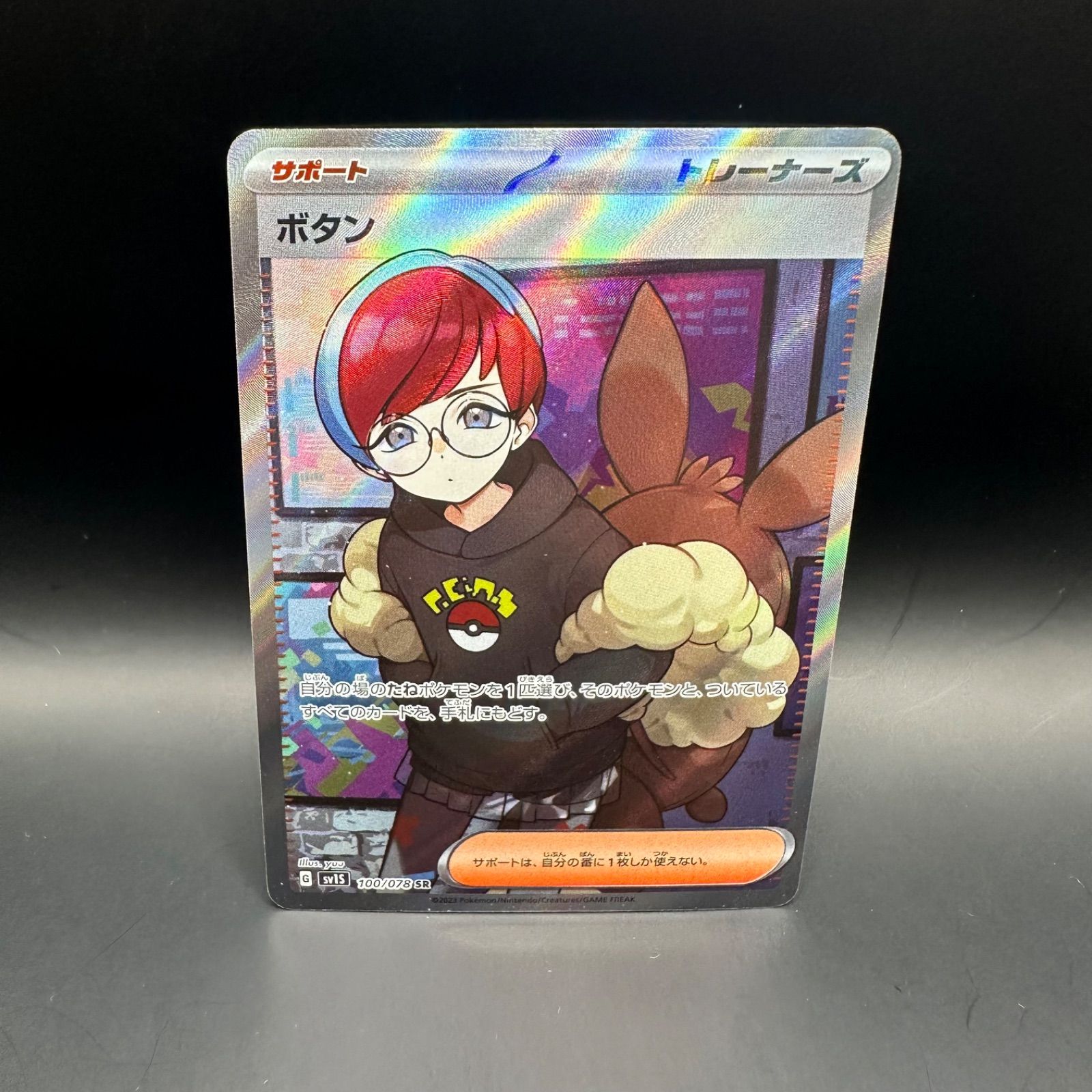 ポケモンカードゲーム ボタン SR PSA10 ポケカ ボタン sr psa10｜Yahoo!フリマ（旧PayPayフリマ）