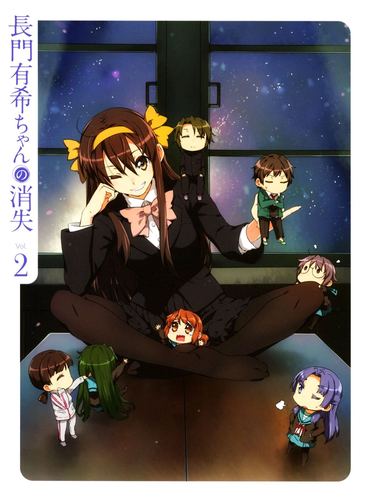 長門有希ちゃんの消失 第2巻 初回生産限定版 [Blu-ray] 長門有希