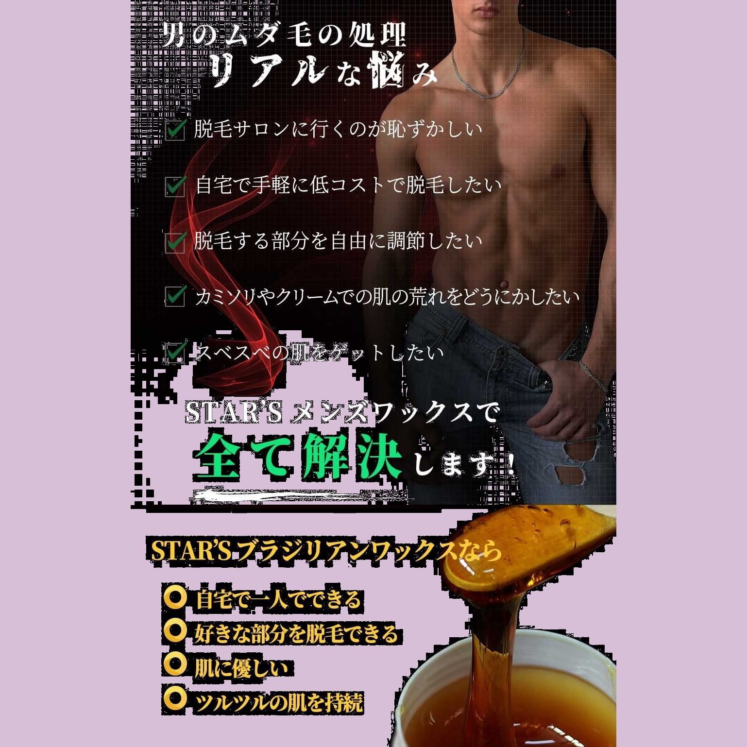 限定1セット ブラジリアンワックス 脱毛 メンズ 男性 VIO P5倍 ブラジリアンワックス メンズ スターターセット 350g 脱毛 セルフ メンズゴリラ お試し 脱毛クリーム ブラジリアン ワックス  デリケートゾーン vio 顔 眉毛 男性 男性用 剛毛 全身脱毛 足 脚 腕 | BEAUTY CART 店