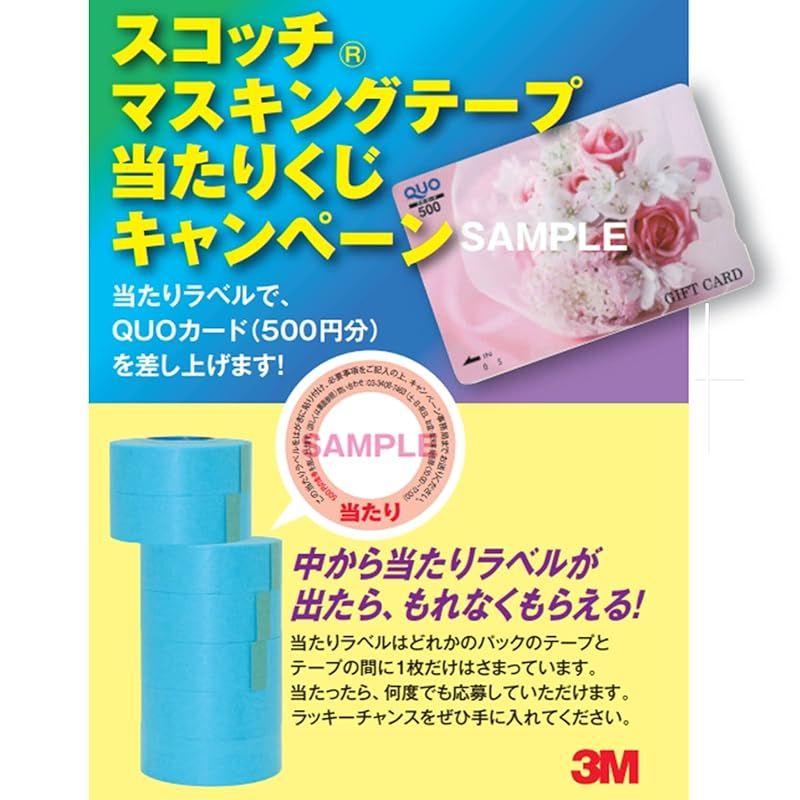 新品】 3M スコッチ マスキングテープ 建築塗装用 243J Plus