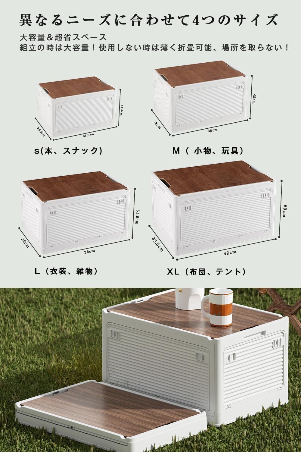 収納ケース