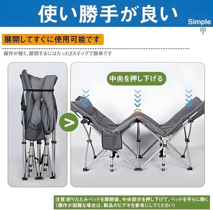 折りたたみベッド 簡易ベッド