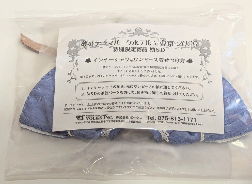 幼SD女の子 のの