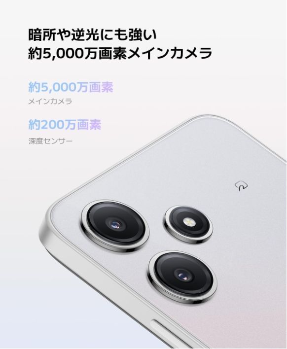 新品・量販版」SIMフリー Redmi 12 5G 4GB/128GB [ポーラーシルバー]