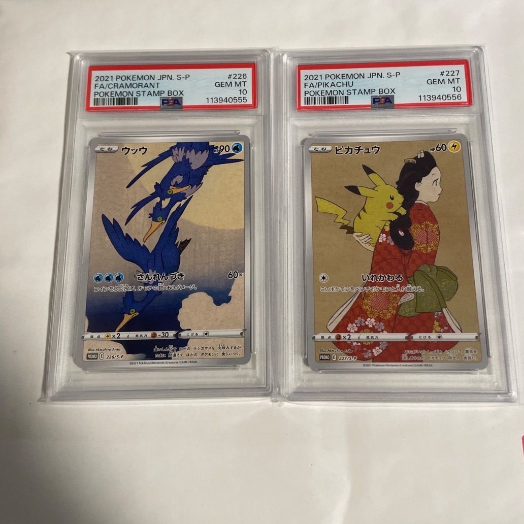 見返り美人　ピカチュウ ウッウ　プロモ　PSA10 連番 連番】PSA 10 見返り美人 ピカチュウ プロモ ウッウ - メルカリ